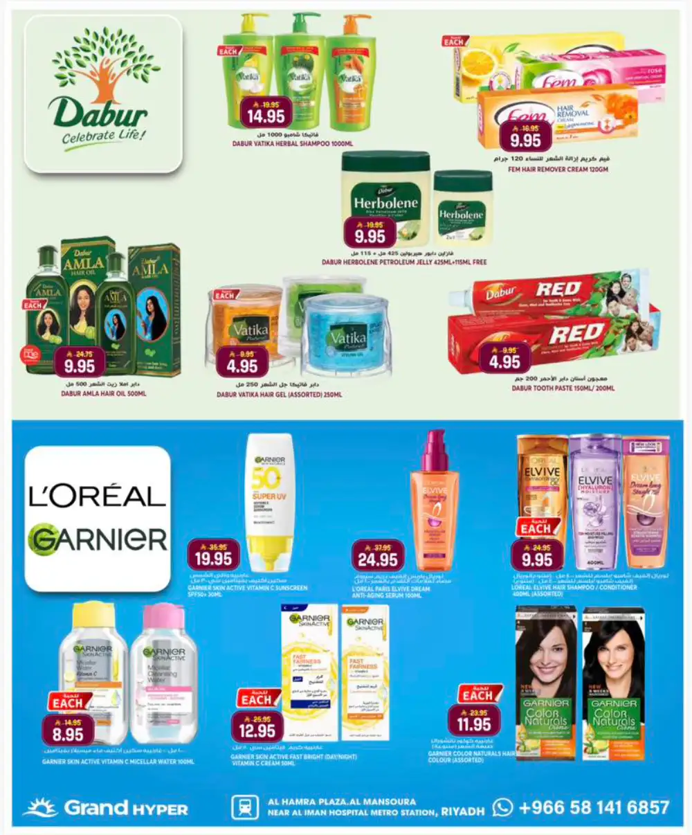 Grand Hyper Mansourah Offers | 3 Days Super Deals page 14